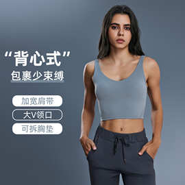 夏季新款U型美背带胸垫瑜伽文胸高强度跑步健身运动背心女S2054
