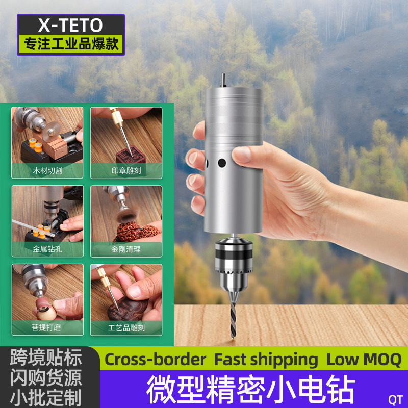 微型小电钻多功能切割机打磨玉石抛光机电磨雕刻笔刻字文玩钻孔机