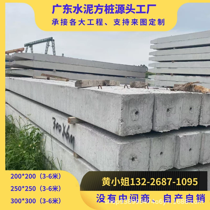 Гуандун цементные квадратные сваи сборные квадратные сваи железобетонные сваи
