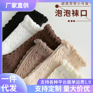 Yang Mi same basic curling mid-calf socks for women South Korea Dongdaemun youth simple solid color breathable vertical stripes