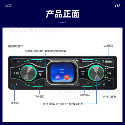 2.1inch Car Mp3 Smart Car mp3