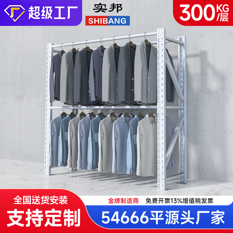 Shibang 洋服レール 棚 倉庫 収納 倉庫 ディスプレイラック 洋服掛け ハイポジション シンプル 床置き 洋服ハンガー 棚