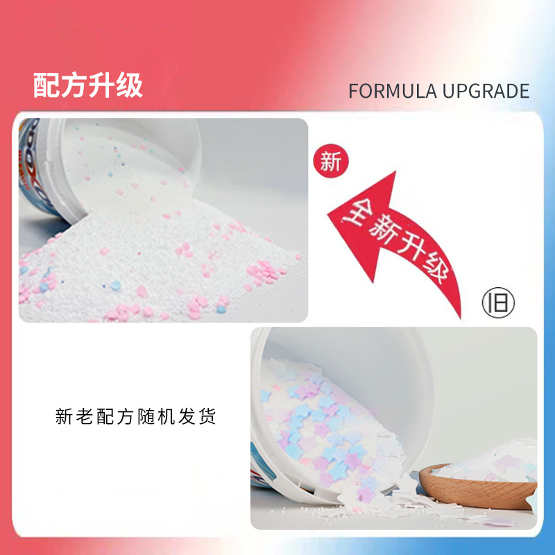 DDOXOO爆炸鹽污漬去黃彩色衣服漂白劑彩漂粉全面型祛污漂白洗衣粉