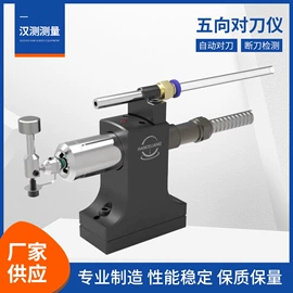 光学计量器具;其他仪器配件;刀具预调仪