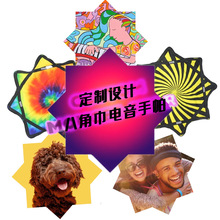 国外出口旋转手帕跳舞八角巾手绢男女同款夜店秧歌舞蹈电音手绢