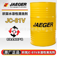 �e��ˮ������ϴ�� JC-43 631V 758A 738X 80 82N 993������ϴҺ
