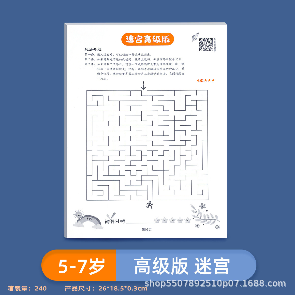 Sudoku Jiugong Ge 46 estudiantes de la escuela primaria infantiles juguetes de puzzles de entrada concentración entrenamiento de escaleras de jardín de infantes