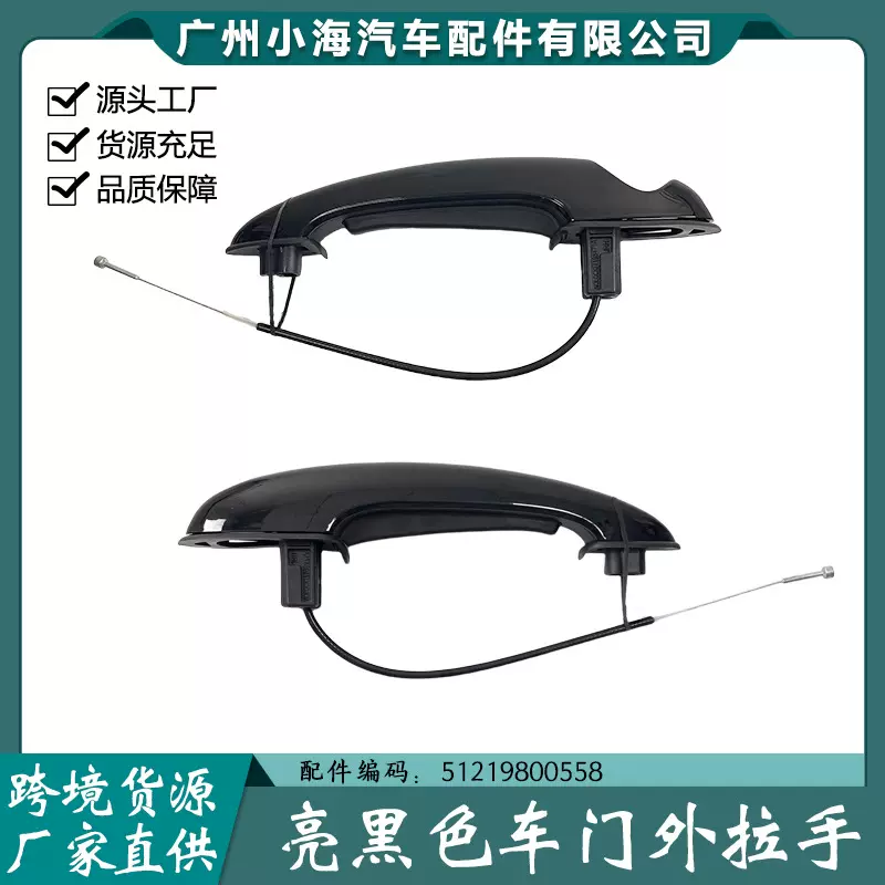 适配于宝马MINI车门外拉手R55R56R57R58R60黑色门把手51219800558
