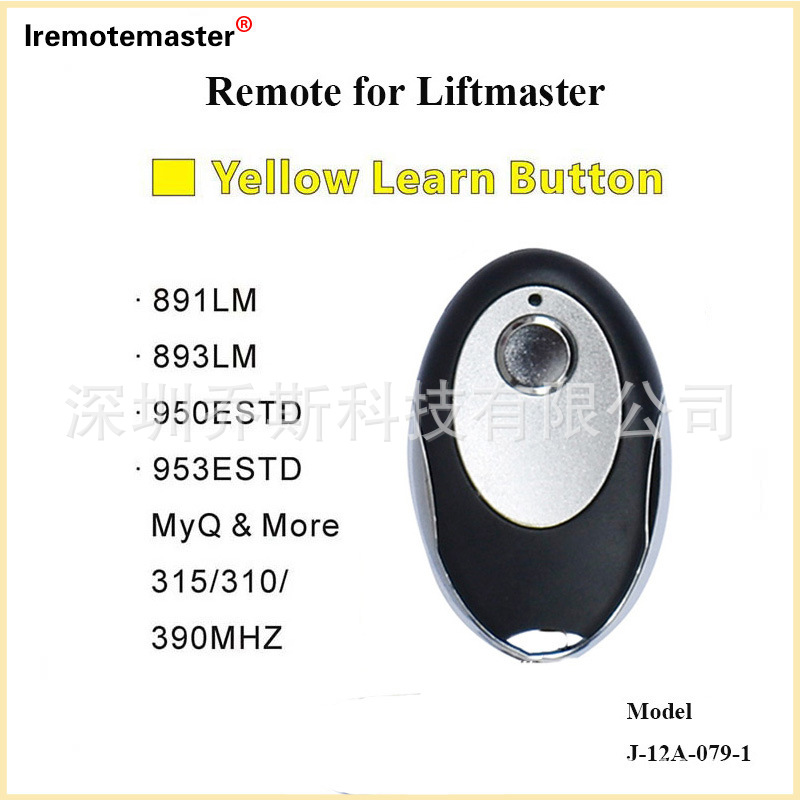 外贸310/315/390mhz一键无线遥控器兼容  891LM Remote