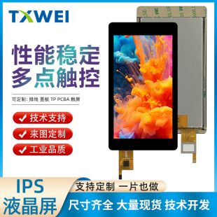 5��720*1280IPS����350����֧���Oҕ�T�����ڰ����ֳ�Һ���@ʾ��
