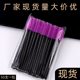 Cross-Border Manufacturer Eyelash Spiral Brush Crystal Solid Rod Eyelash Comb Grafted Eyelash Curling Beauty Tool Eyelashes and Eyebrows