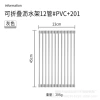 【Gray/12 tube】 45*23cm