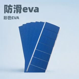 �{ɫ����eva���ޏS�� ��ɫEVA�z�| ��ճ3M���d�|�������l