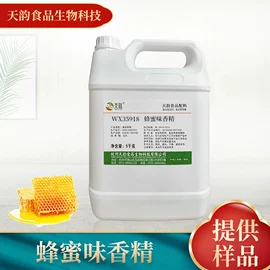 食用香精