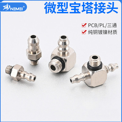 全铜快插快拧宝塔型 直通气嘴接头 微型MHB4 6-M3M4M5M6 气动接头|ms