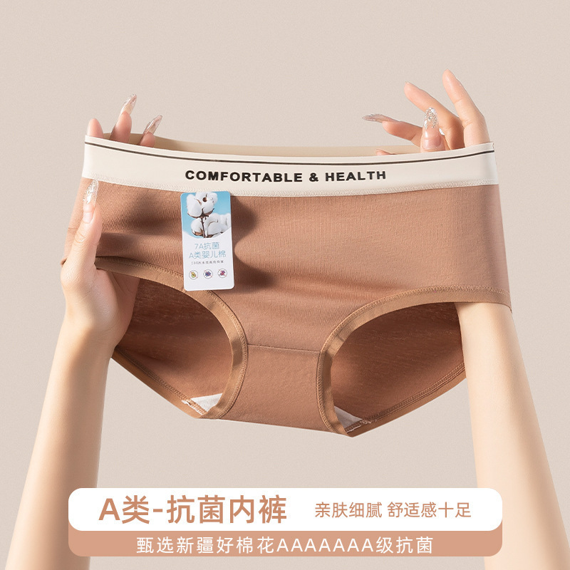 7A Grade Antibacterial Baby Cotton Women's Girls Pure Cotton Underwear Women's Letter Fashion Printed Comfortable Breathable Briefs