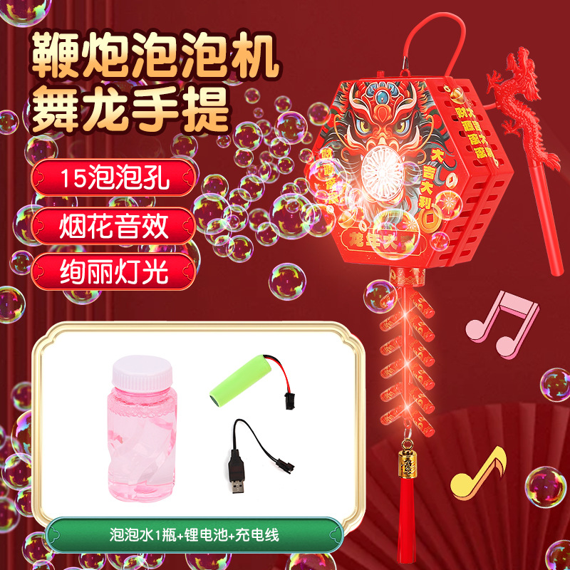 Dragón Año nuevo juguete para niños simulación eléctrica petardos luminoso Año Nuevo linterna portátil Año Nuevo descompresión diversión Juguetes