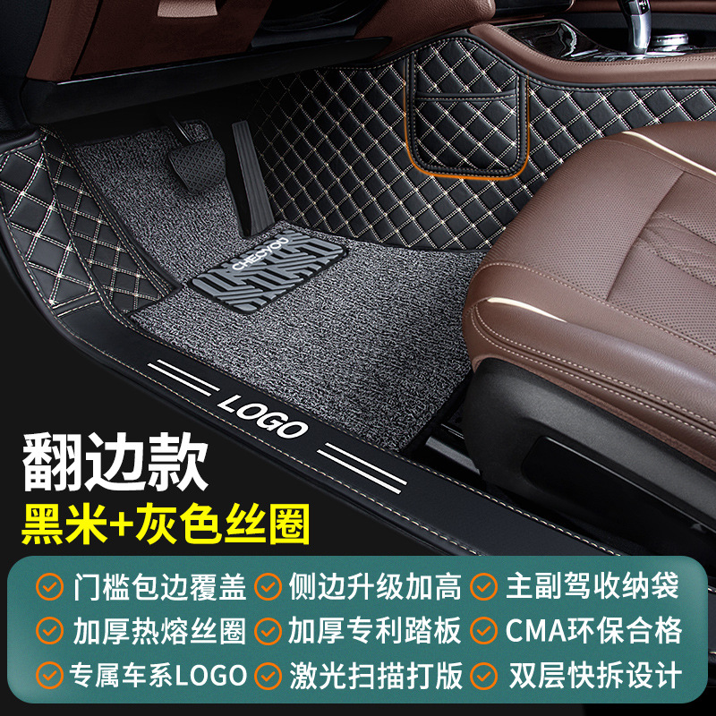 Car Floor Mat, Shiyong Universal Foot Pad - 5-seat-upgrade-flanging-black-beige-gray-silk-loop-package-threshold-high-side-double-storage-exclusive-logo