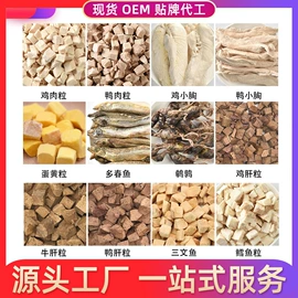 猫猫零食;猫猫干粮