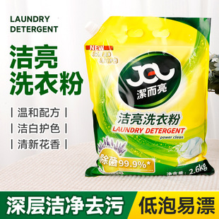 Clean and bright degerming washing powder lavender lasting fragrance stubborn stains strong cleaning affordable household washing powder
