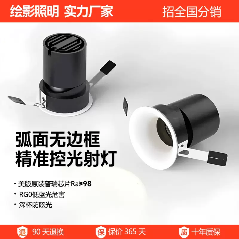 无边框射灯护眼小山丘嵌入筒灯过道洗墙深杯防眩目客厅家用无主灯