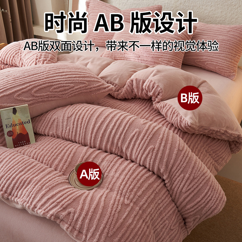 Leche de lana de invierno de cuatro piezas de lana de coral gruesa 2025 nueva ropa de cama de flanel de doble cara edredón de cama