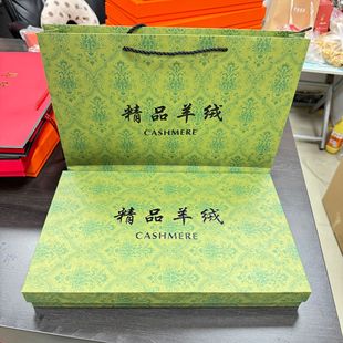 New Gift Box (Hard Box) Universal Scarf Packaging Box Women's Rectangular Satchel Scarf Gift Box Heaven and Earth Box