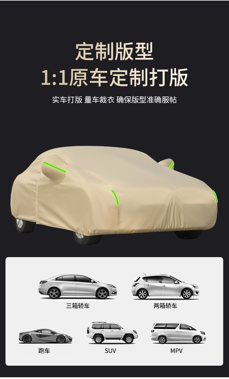 Car Cover Oxford Cloth Lightweight Sun Protection Rainproof Heat Insulation Winter Thickened Sunshade Car Cover Full Cover Fuying