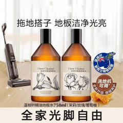 蓝桉叶精油香氛地板清洁剂木地板瓷砖洗地专用清洁液去污渍83077