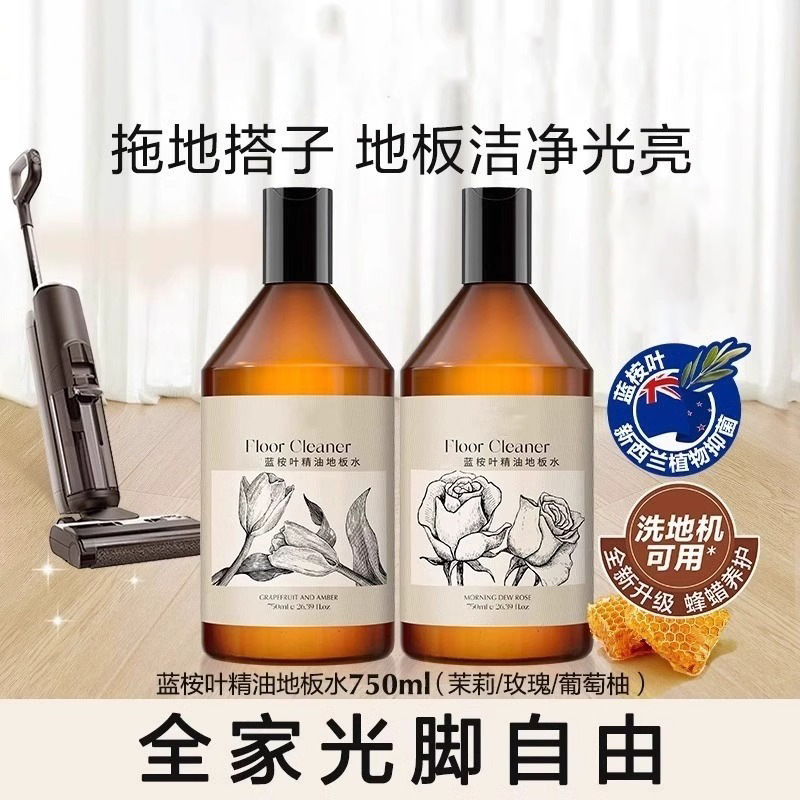 蓝桉叶精油香氛地板清洁剂木地板瓷砖洗地专用清洁液去污渍