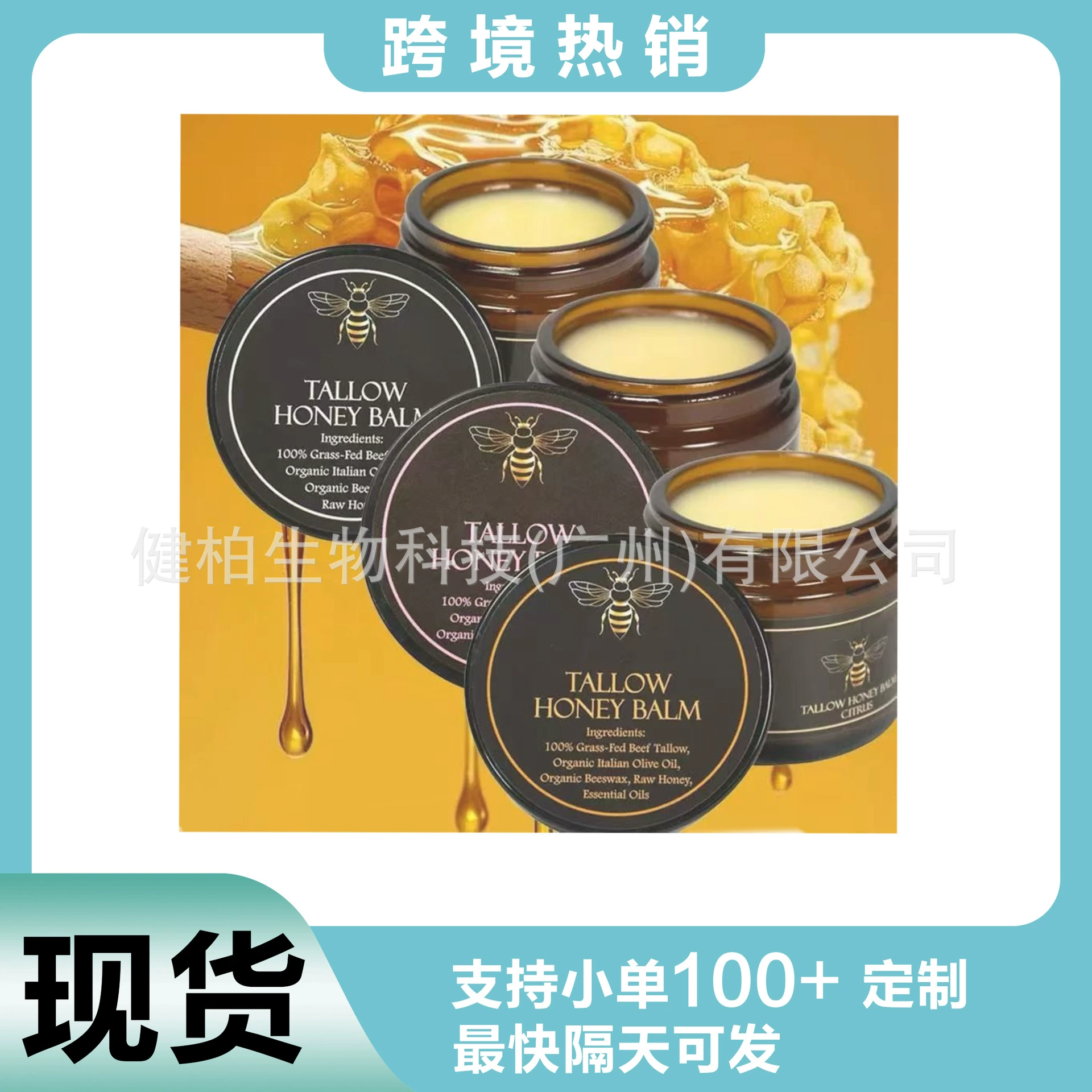 Трансграничная внешняя торговля Beef Tallow Balm Крем с медом лаванда Крем с цитрусовым Крем для тела Крем с маслом крупного рогатого скота Крем