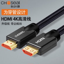 秋葉原 Q601 2.0版 Q602 發燒HDMI線 3D高清線 電腦連電視投影