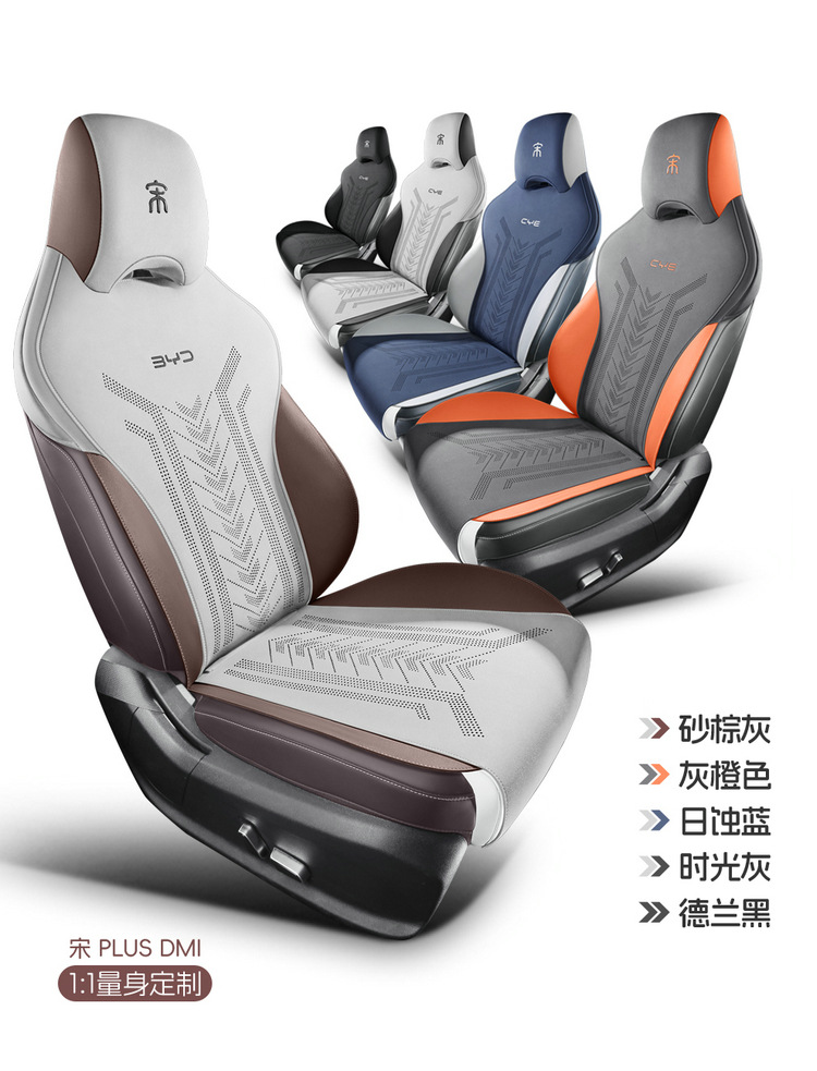 2025 BYD Song PLUS DM-i Saddle Cushion Car Cushion Four Seasons Seat Cover Fur Special Cushion
