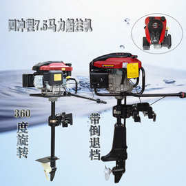 四冲程舷外机7.5马力船挂机 汽油挂桨机发动机 倒退档船挂机图片