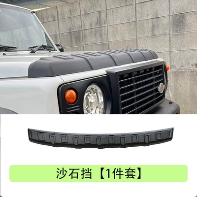 Other Car Modifications – Suitable for 19-24 New Jimny Jimny - jimny-sand-stone-block