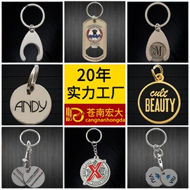 金属工艺品;徽章;钥匙扣及钥匙扣配件