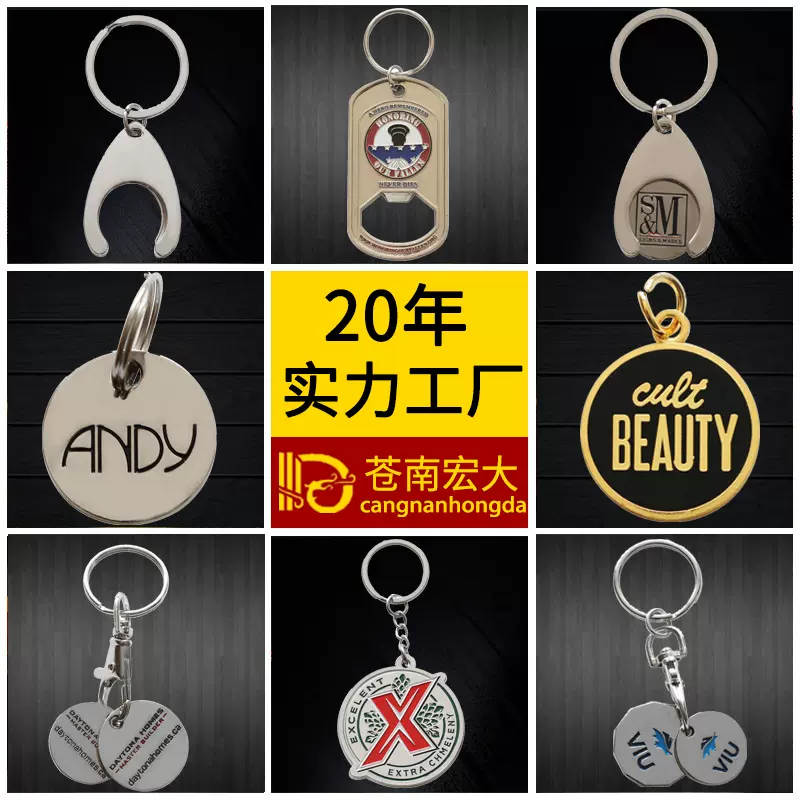 定制金属钥匙扣广告礼品商务钥匙链定做挂件铝合金汽车钥匙扣logo