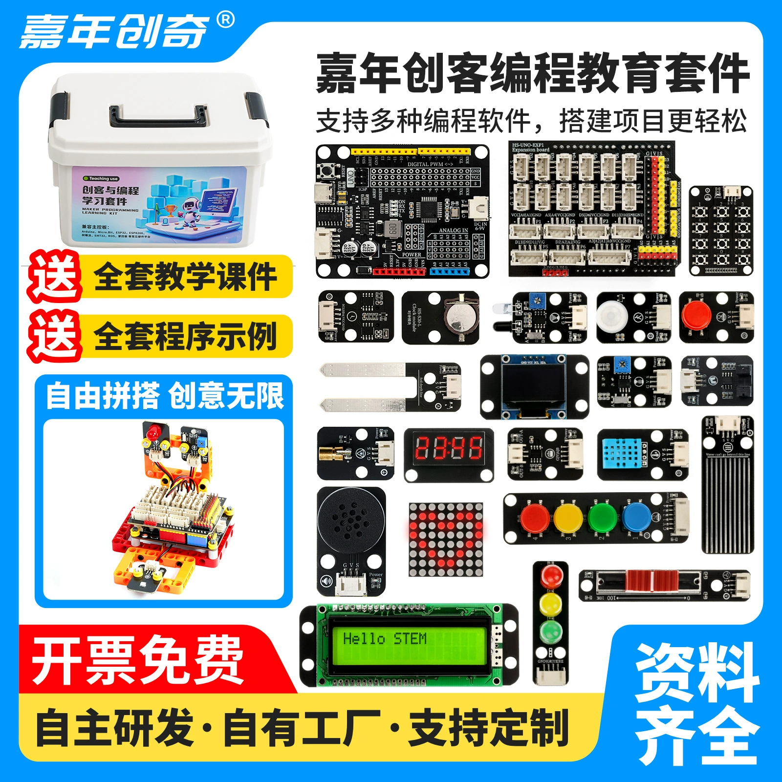 Arduino, lego, конструктор для программирования, робот, набор датчиков, комплект, модель R3