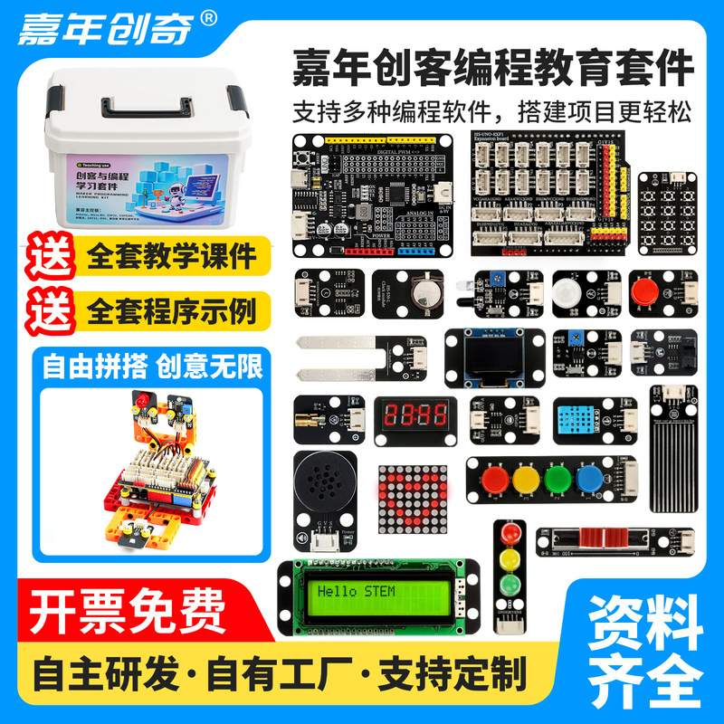 Arduino UNO R3 Programming Kit Compatible with Lego Programming Robot Sensor Kit suit