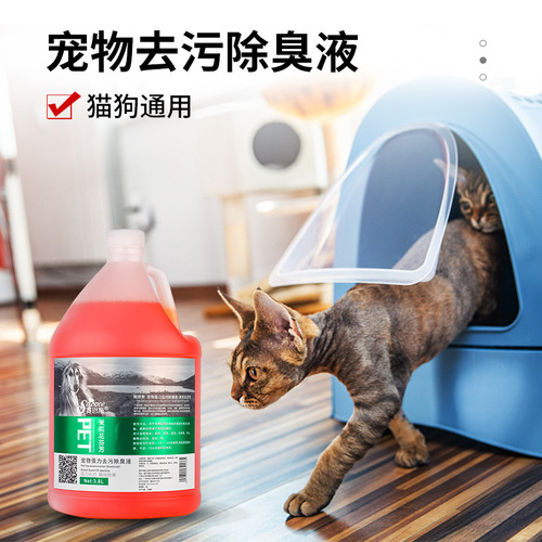 Sainz pet deodorant liquid deodorant pet store cattery air freshener pet deodorant liquid