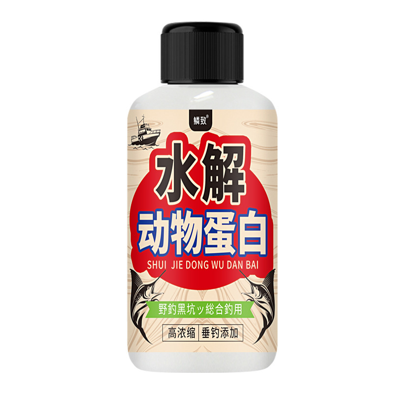 水解动物蛋白垂钓鲫鲤青草打窝鱼饵料也钓鱼小药水开口添加诱鱼剂|undefined