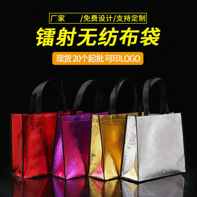 燙銀鐳射無紡布袋現貨外賣背心袋手提購物袋廣告服裝袋包裝袋