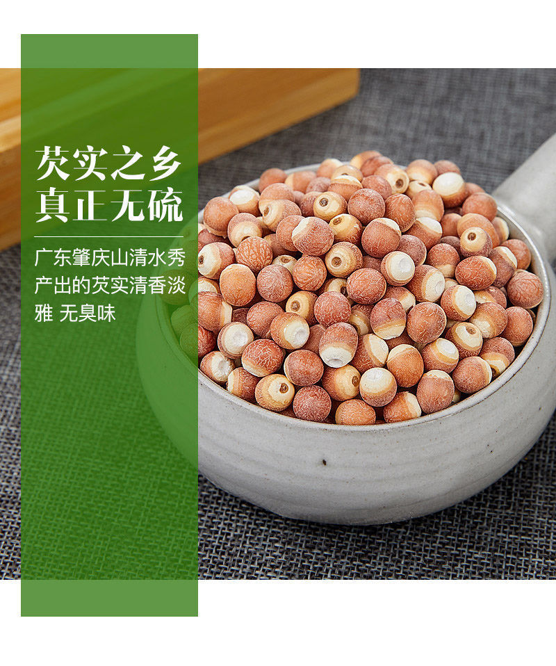 Dried Euryale Seed Qian Shi 500g Red Skin Chicken Head Seed Whole Herb for Soup and Congee in use