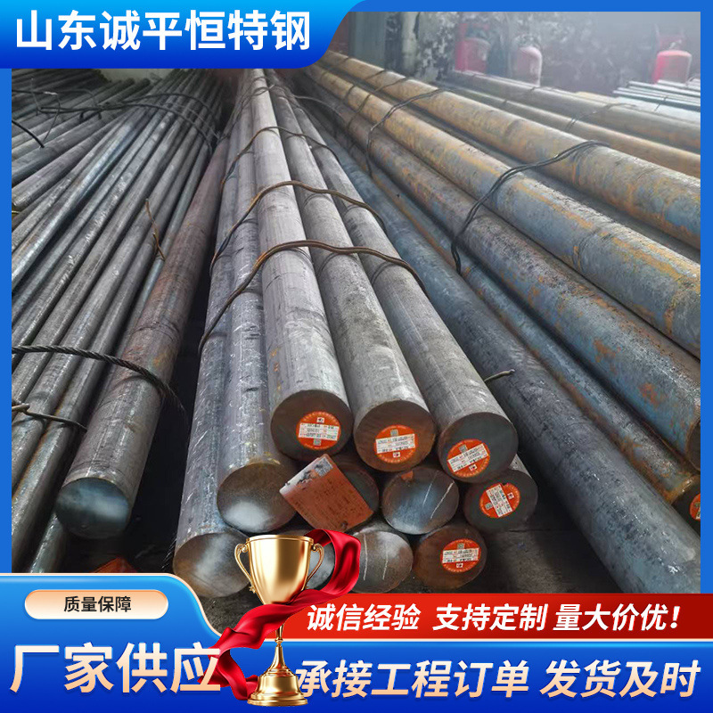 65Mn Alloy Round Steel 30Crmnsi Solid Round Bar Cutting 20Crmoa Round Steel for Agricultural Machinery Parts 65Mn Alloy Round Steel 30Crmnsi Solid Round Bar Cutting 20Crmoa Round Steel for Agricultural Machinery Parts
