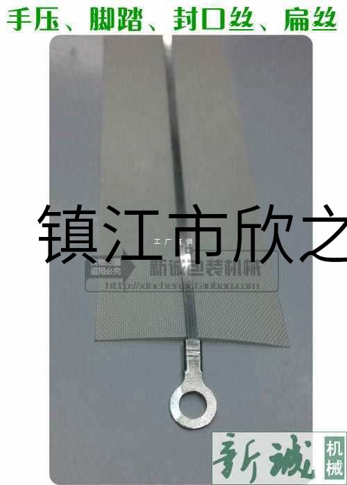 9YW脚踏手压台式封口机配件电热丝收缩圆切丝加热条片扁铝架加宽8