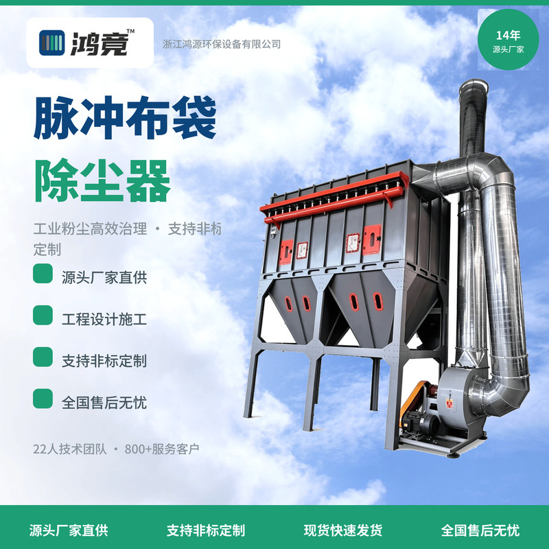Bag Filter Dust Collector, High-Temperature Resistant Industrial Dust Collection Equipment, Woodworking Dust Extraction Machine, Direct Sales from the Manufacturer, Cyclone