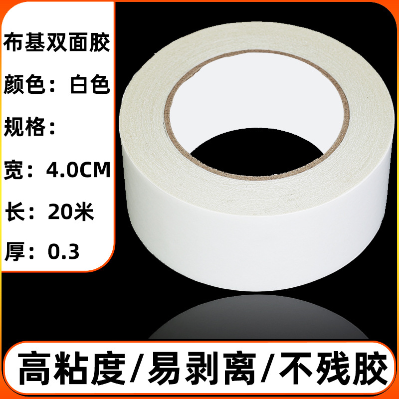 Cinta de tela de tela adhesiva fuerte, no residual, rejilla de goma de doble cara, pegamento de tela de doble cara para alfombras, pegamento de alfombra al por mayor