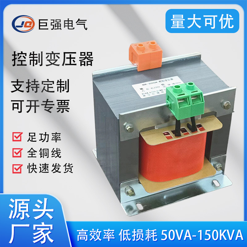 BK-200VA控制变压器 220v变5v 6v 1140v转220v 36v降压 铜芯 厂家