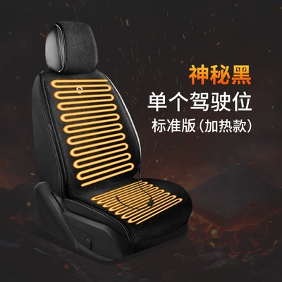 Multi-function pad | Automatic Constant Temperature Safe Heating - single-seat-mysterious-black-heated-model