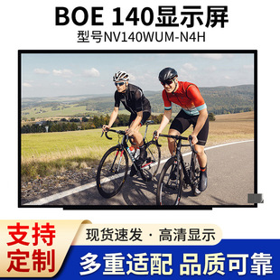 ����Һ���@ʾ��14NV140FHM-N47NT140WHM-N45NV���I�������@ʾ��